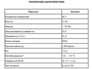 Литиевый аккумулятор для электросамоката 48V/15AH (TM)